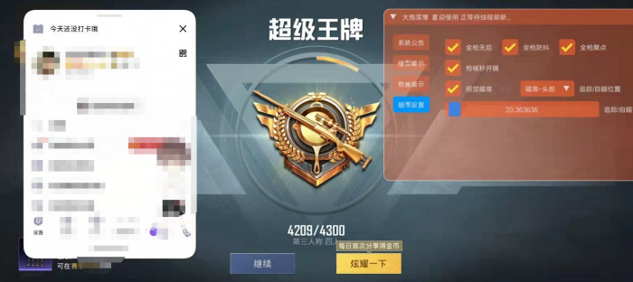 和平精英腰射辅助瞄准设置在哪（和平精英腰射的设置在哪）